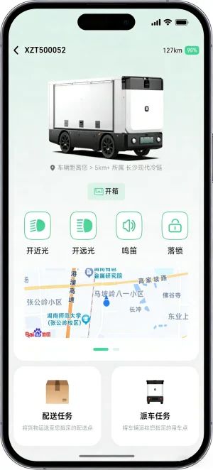 智能收发件